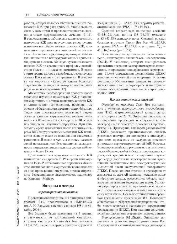 aa_03_2020_Страница_16.jpg