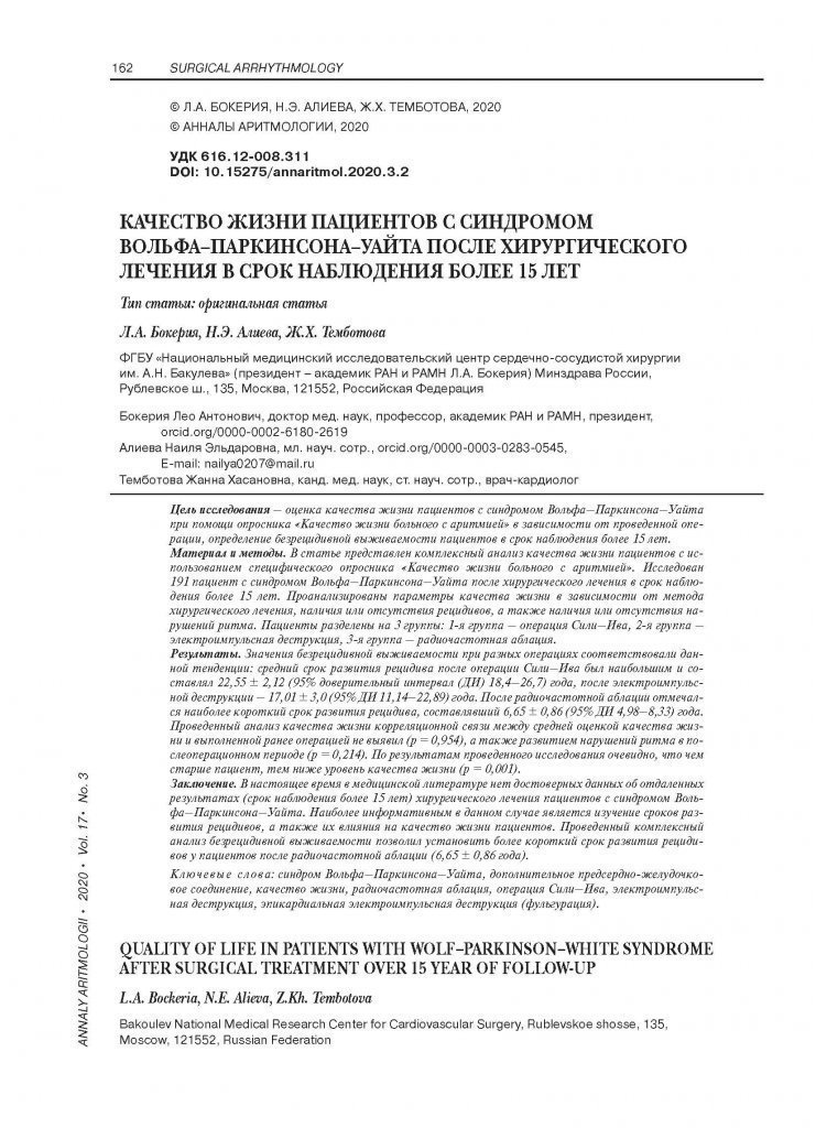 aa_03_2020_Страница_14.jpg