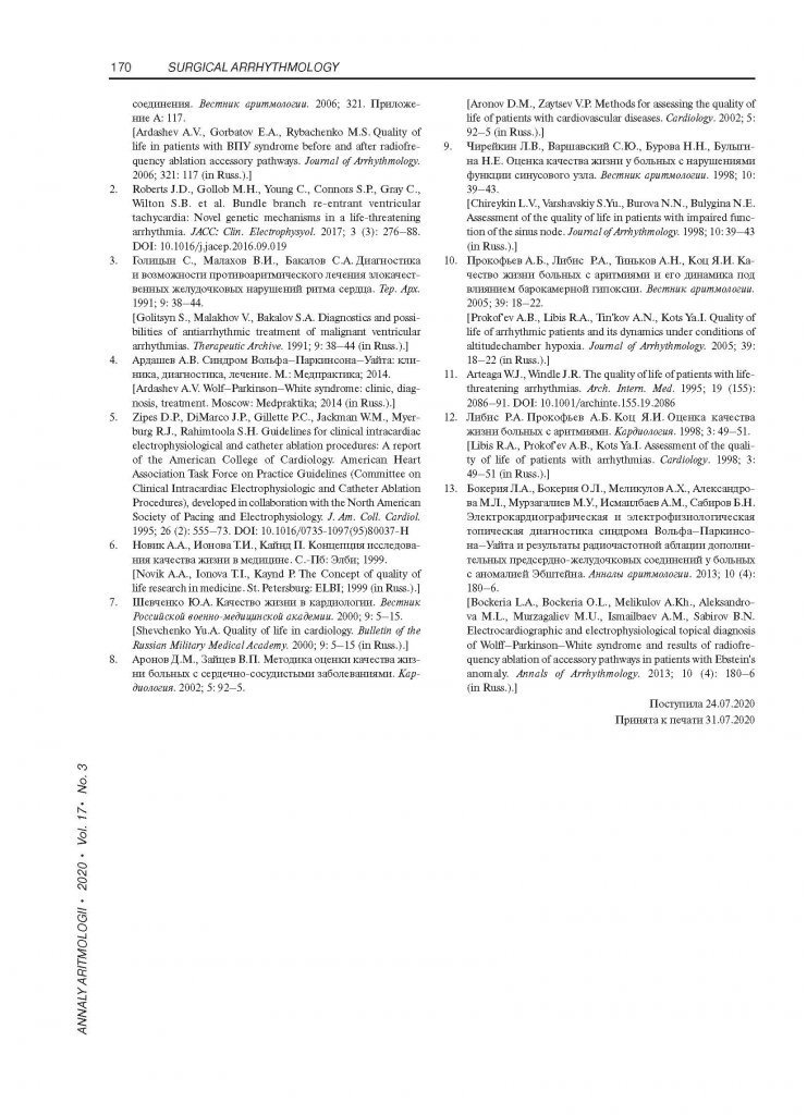 aa_03_2020_Страница_22.jpg
