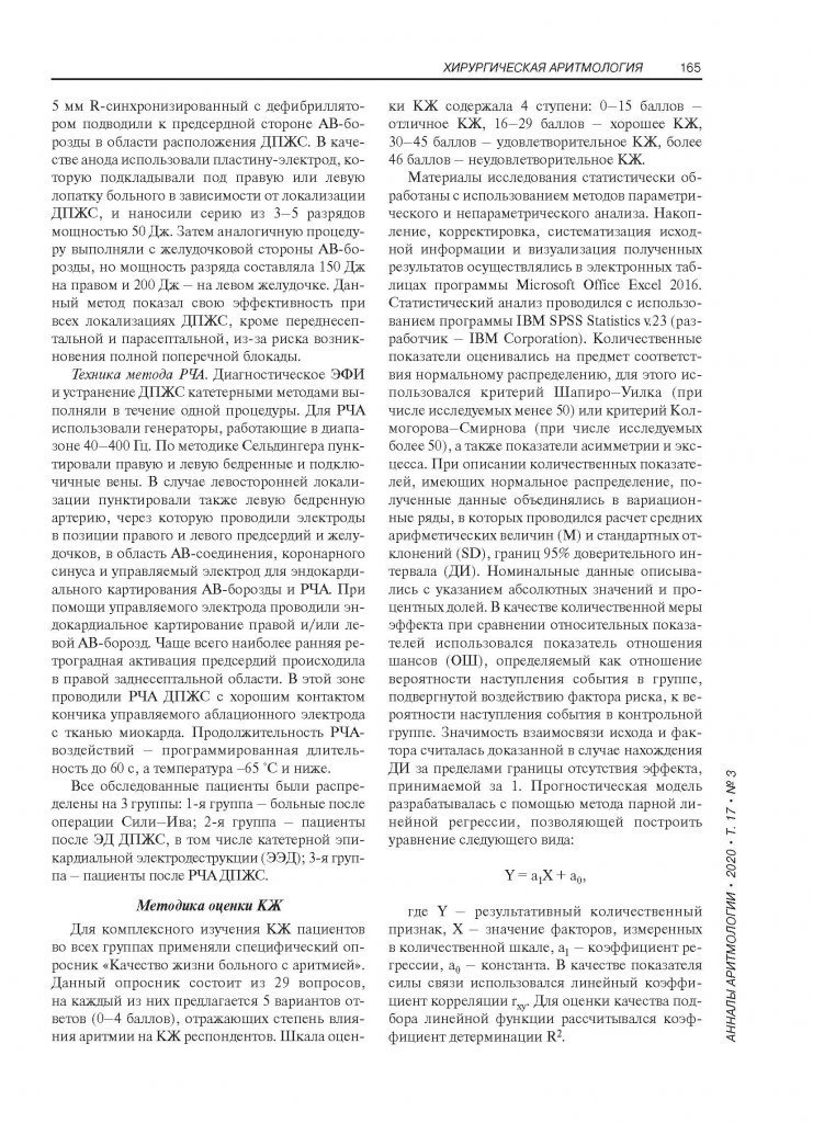 aa_03_2020_Страница_17.jpg