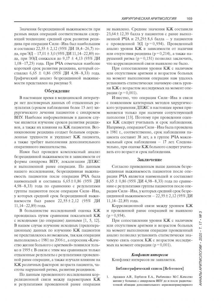 aa_03_2020_Страница_21.jpg