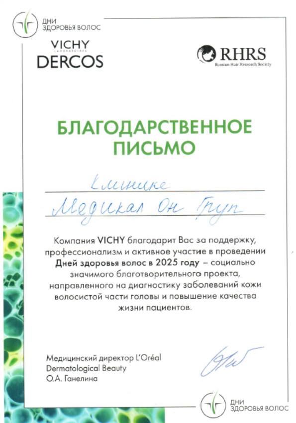 Медикал Он Груп - Подольск Медикал Он Груп - Подольск