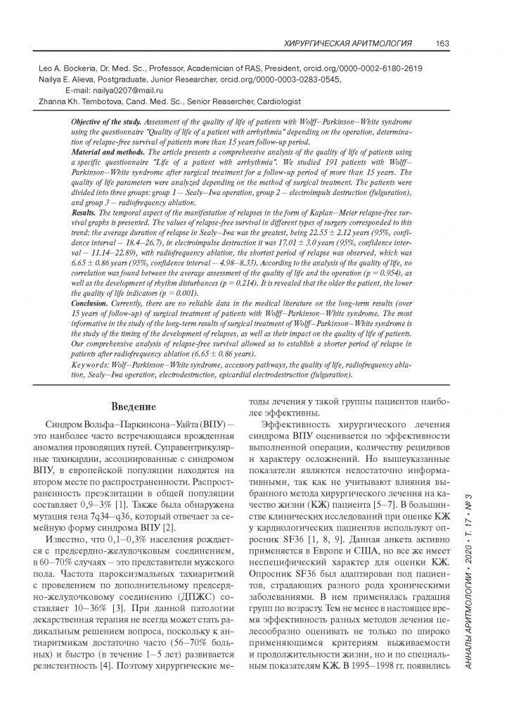 aa_03_2020_Страница_15.jpg